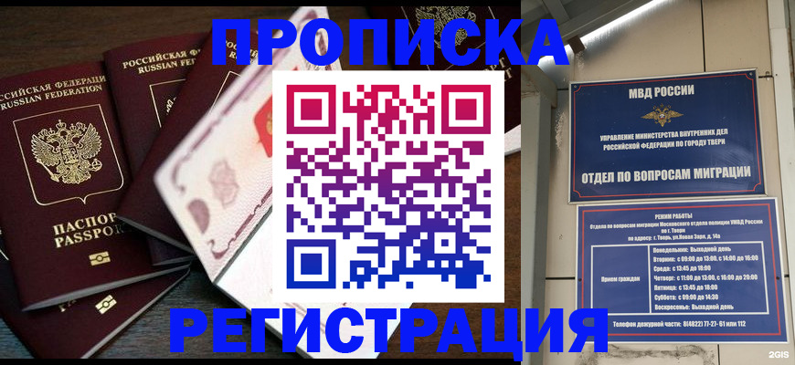 временная регистрация законно в Серпухове