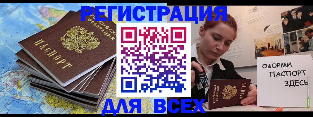 временная регистрация купить в Серпухове