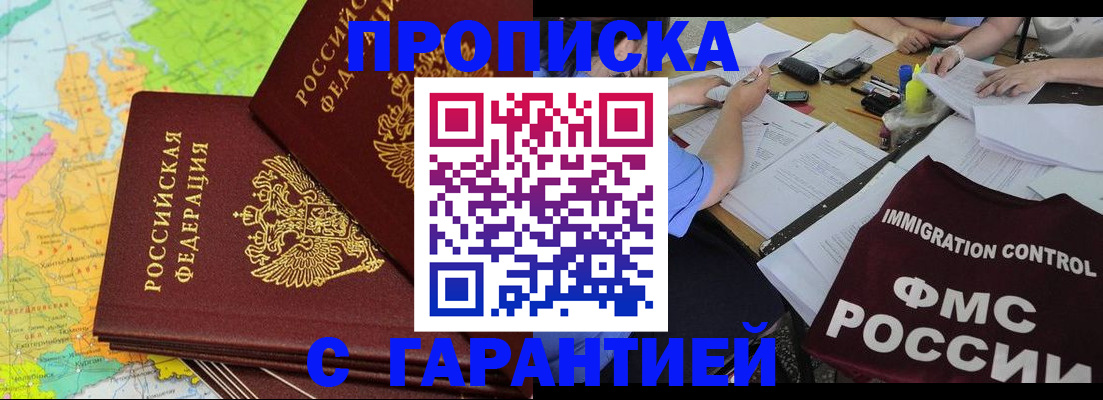 временная регистрация адрес в Серпухове